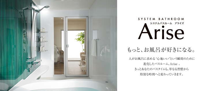 アライズ